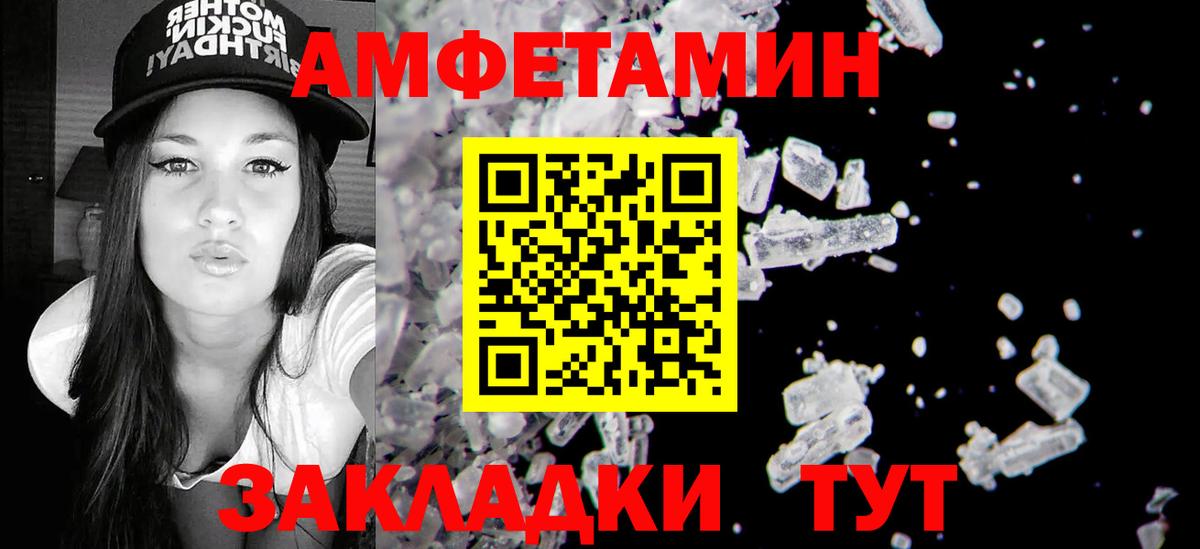 Ипатово  Amphetamine  Вход с VPN  АМФЕТАМИН 97%  Amphetamine 