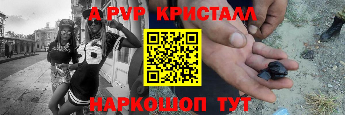 Alpha-PVP кристаллы Ипатово