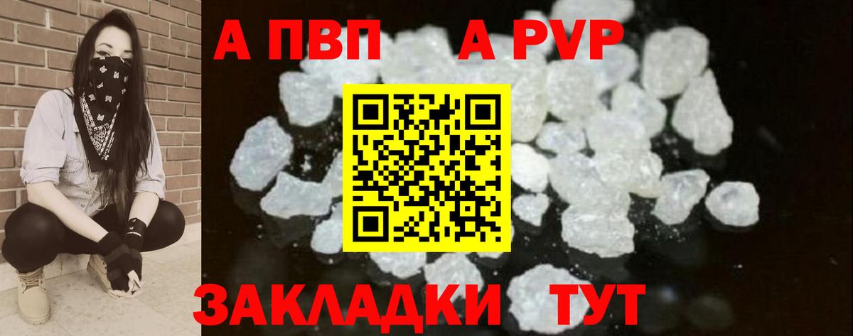 Alpha PVP СК  Alpha-PVP Соль  Ипатово  Вход с VPN 