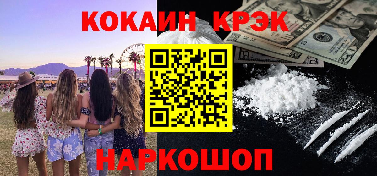 Ипатово  КОКАИН Fish Scale  Вход с VPN 