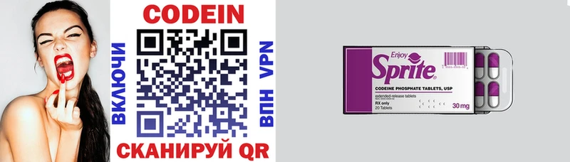 Кодеиновый сироп Lean напиток Lean (лин)  Ипатово 