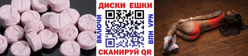 гидра ТОР Ипатово Ecstasy 280мг