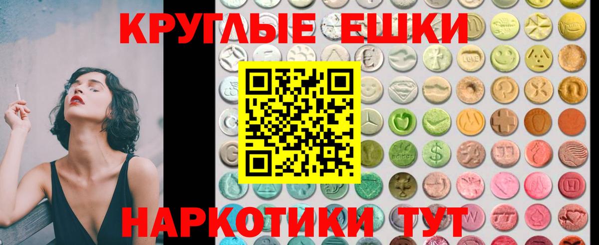 Экстази таблы Ипатово