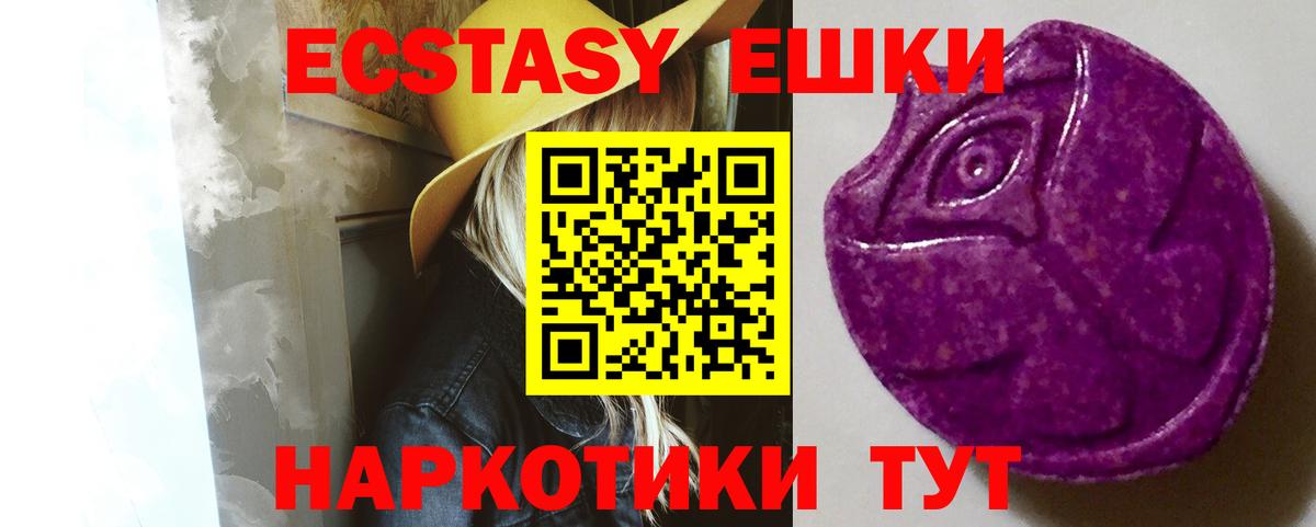 hydra ссылка  Вход с VPN  Ипатово  Ecstasy XTC  ЭКСТАЗИ TESLA 