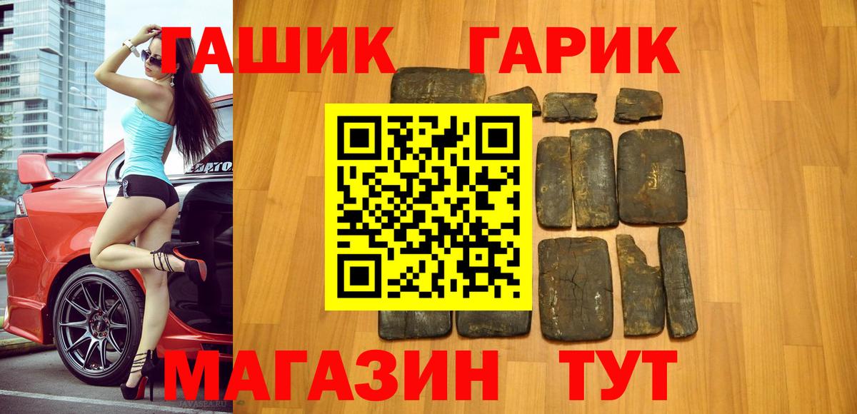 Гашиш  ГАШИШ hashish  Вход с VPN  Гашиш ice o lator  Ипатово 