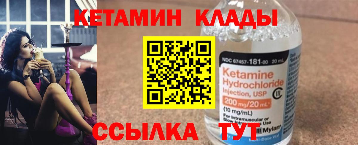 КЕТАМИН VHQ  КЕТАМИН VHQ  Ипатово  Вход с VPN 