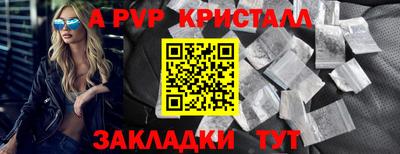 Альфа ПВП Краснодар