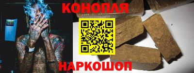 каннабис Краснокаменск