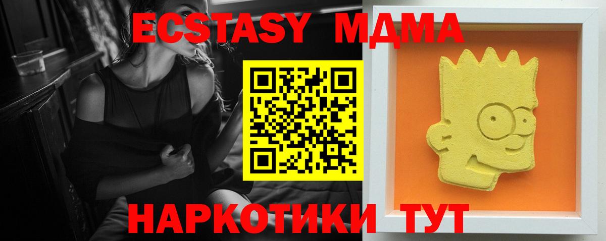 МДМА молли Ипатово