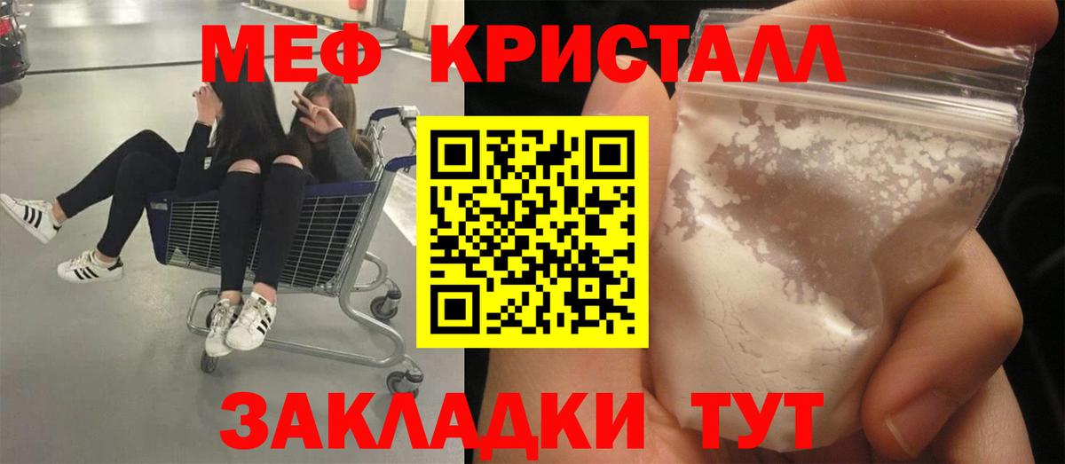 Меф  МЯУ-МЯУ  Ипатово  Вход с VPN  МЯУ-МЯУ 4 MMC 