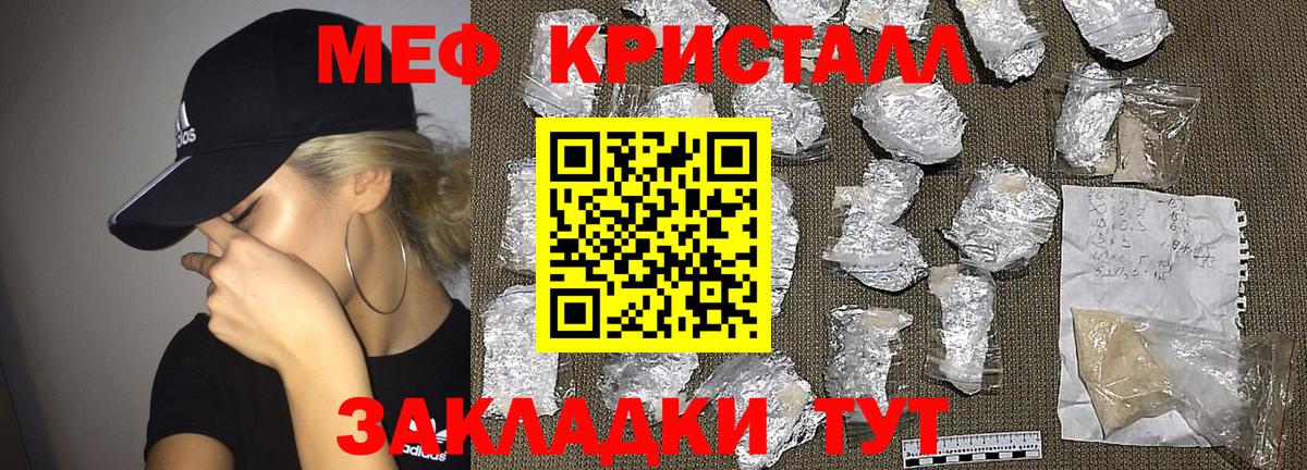 Мефедрон мука Ипатово