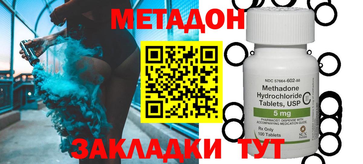 Ипатово  МЕТАДОН белоснежный  Вход с VPN  МЕТАДОН мёд 