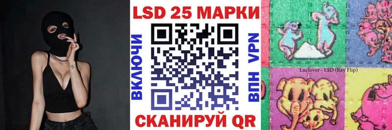 Марки 25I-NBOMe 1,5мг  Ипатово 