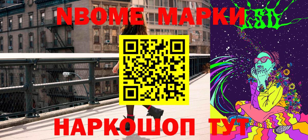 Ипатово  Марки 25I-NBOMe 1500мкг  Марки 25I-NBOMe 1500мкг  Вход с VPN 