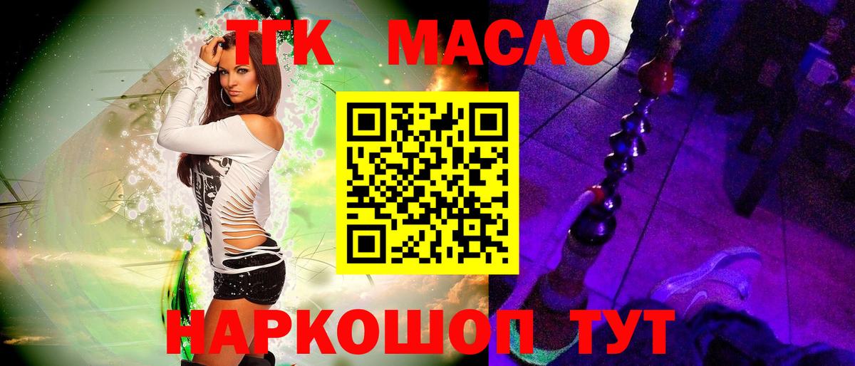 omg онион  ТГК вейп с тгк  ТГК гашишное масло  Вход с VPN  Ипатово 