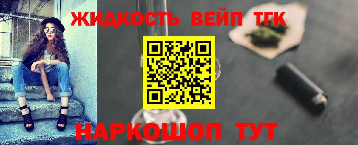 ТГК THC oil Ипатово